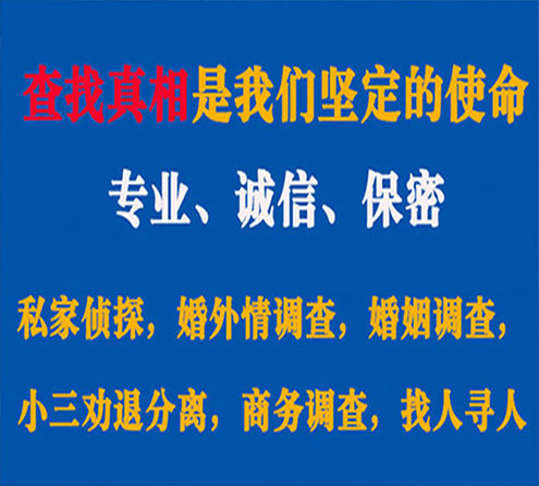 关于临安敏探调查事务所